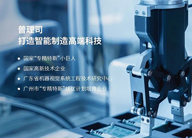 揭秘丨普理司系列2-品牌與產(chǎn)品線(xiàn)